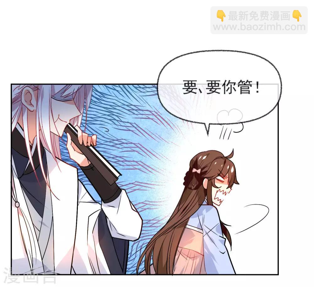 🍔狼少女养成记 第167话 信任 第9页