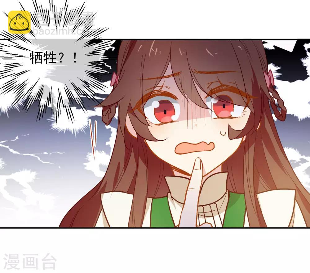 🍔狼少女养成记 第169话 渴望新生 第3页