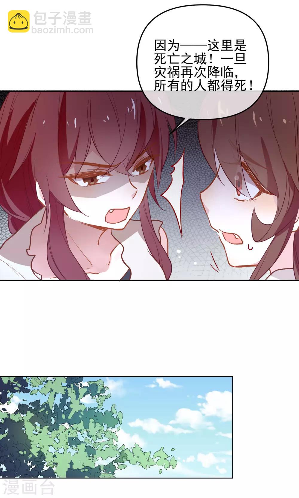 🍔狼少女养成记 第169话 渴望新生 第6页