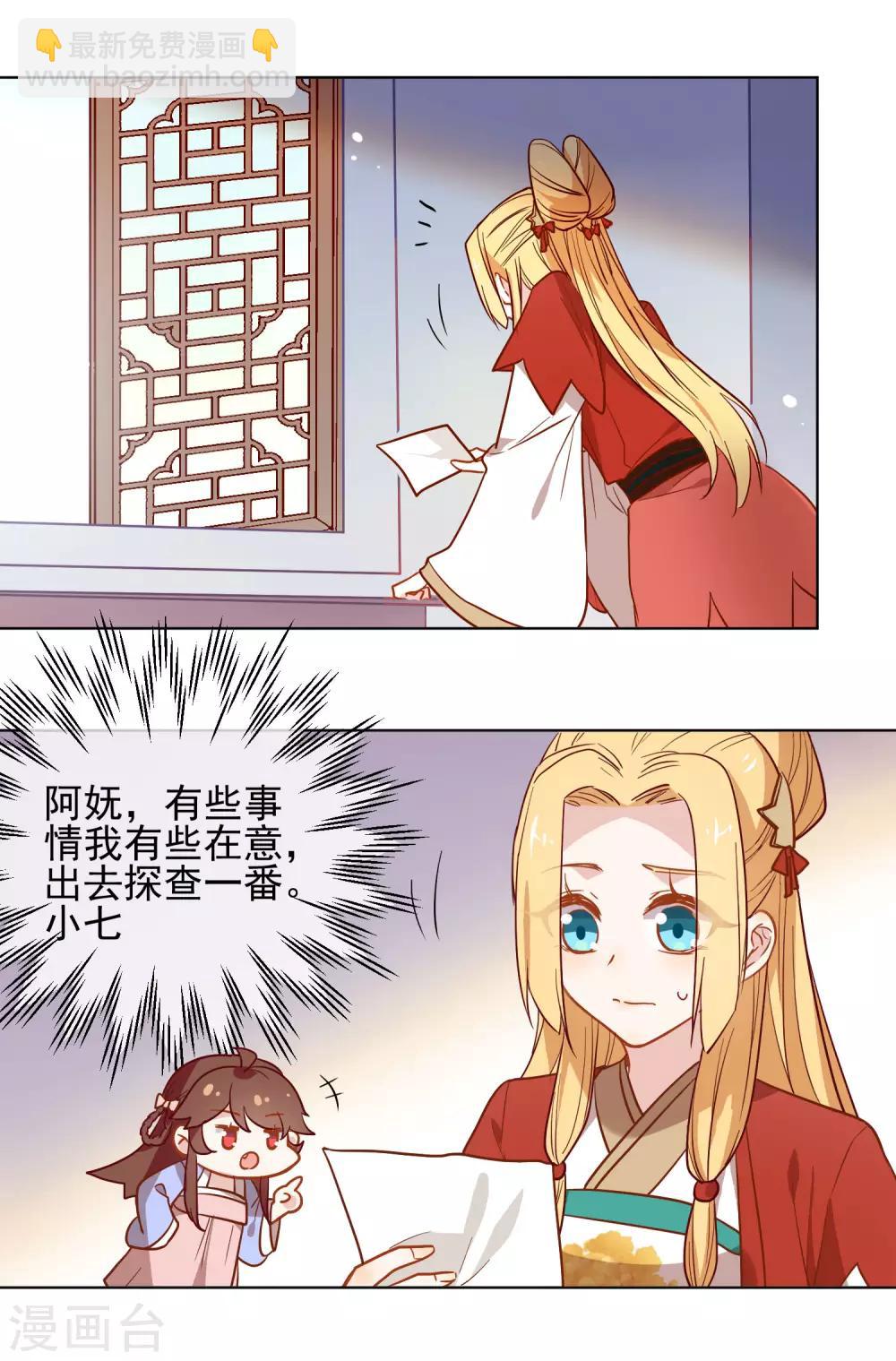🍔狼少女养成记 第169话 渴望新生 第7页
