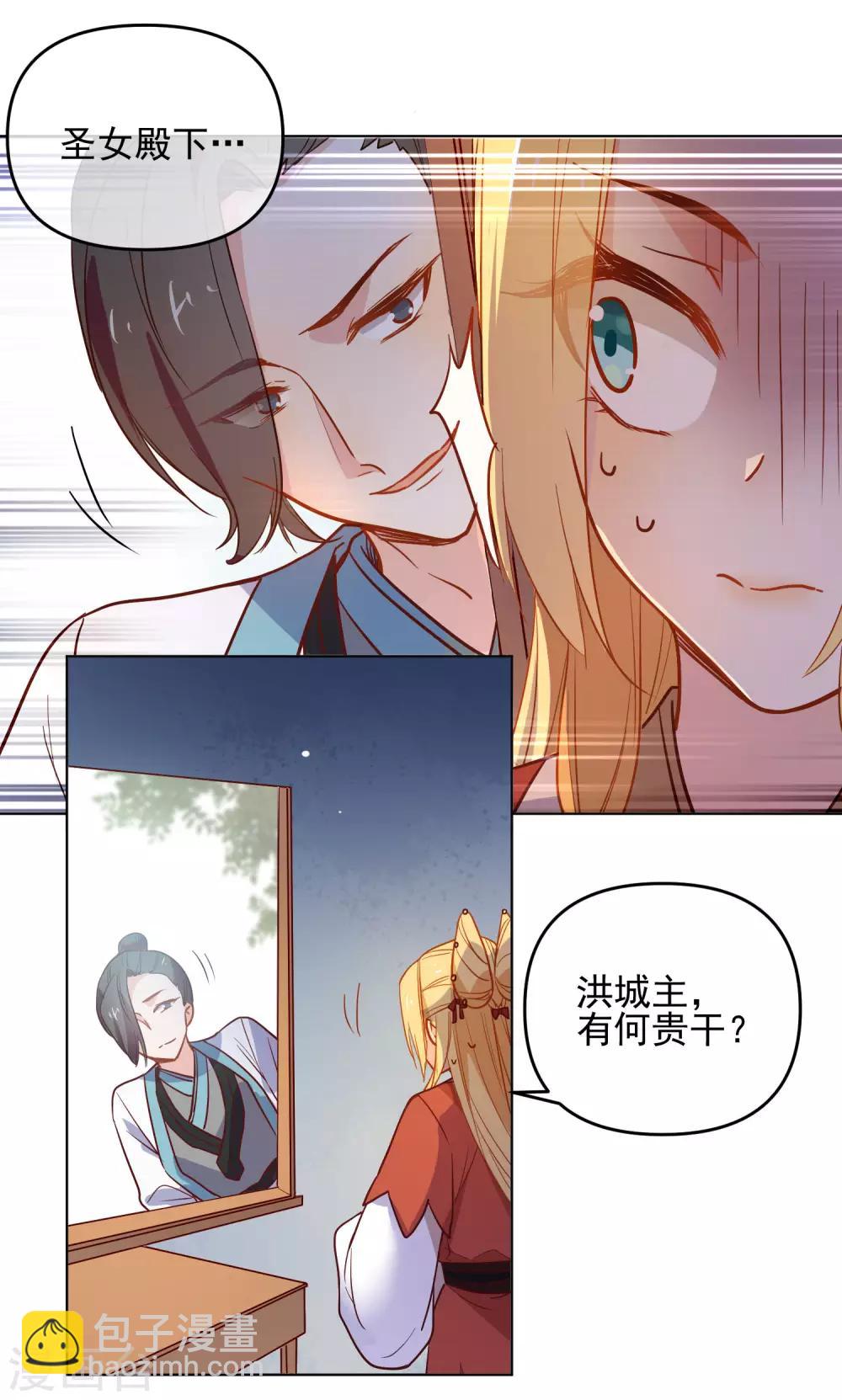 🍔狼少女养成记 第169话 渴望新生 第9页