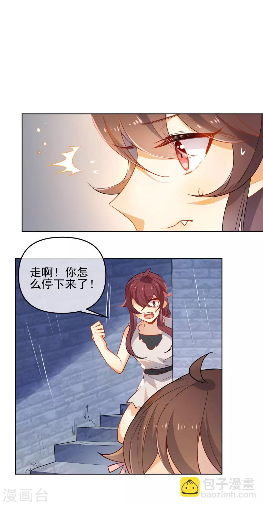 🍔狼少女养成记 第171话 我可是有情郎的！ 第10页