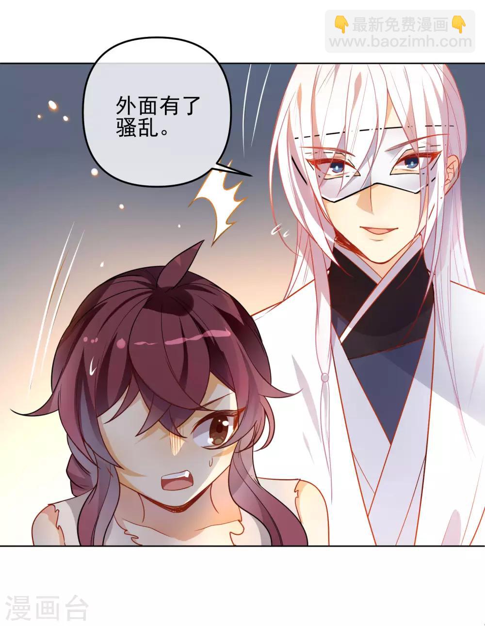 🍔狼少女养成记 第171话 我可是有情郎的！ 第11页