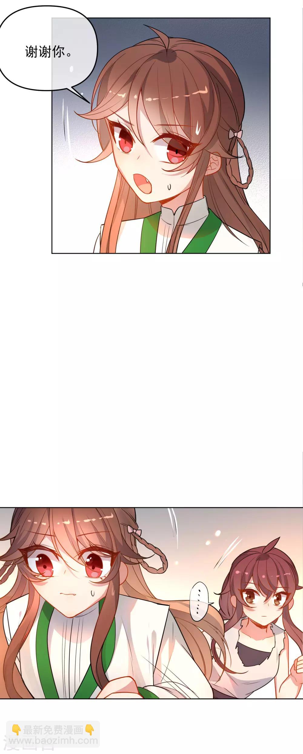 🍔狼少女养成记 第171话 我可是有情郎的！ 第15页