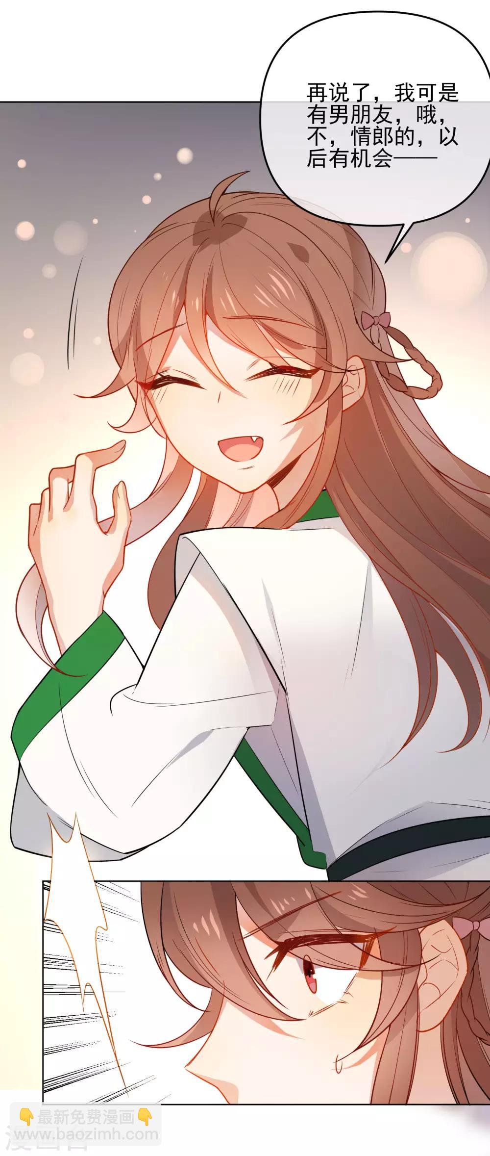 🍔狼少女养成记 第171话 我可是有情郎的！ 第18页