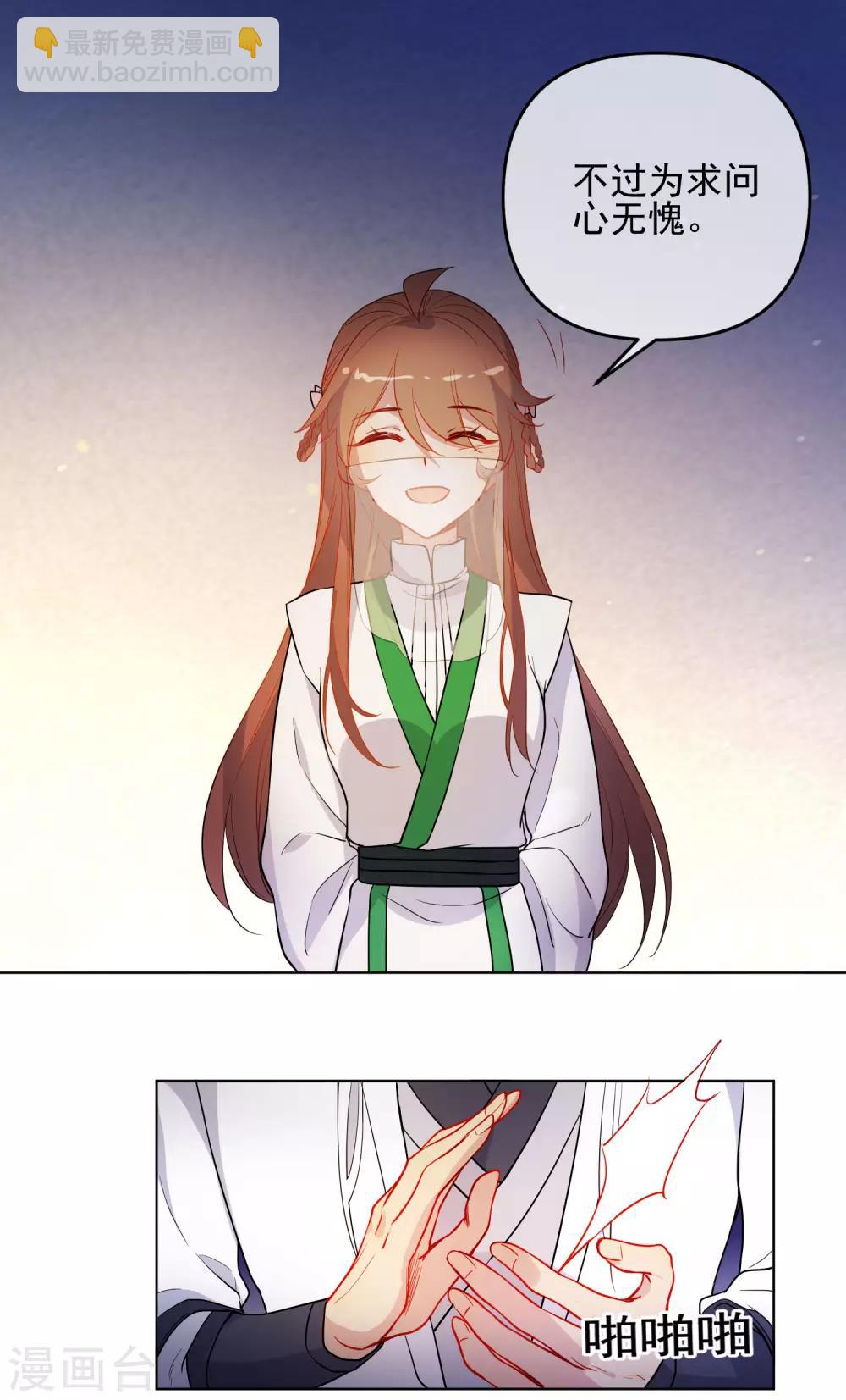 🍔狼少女养成记 第173话 问心无愧 第11页