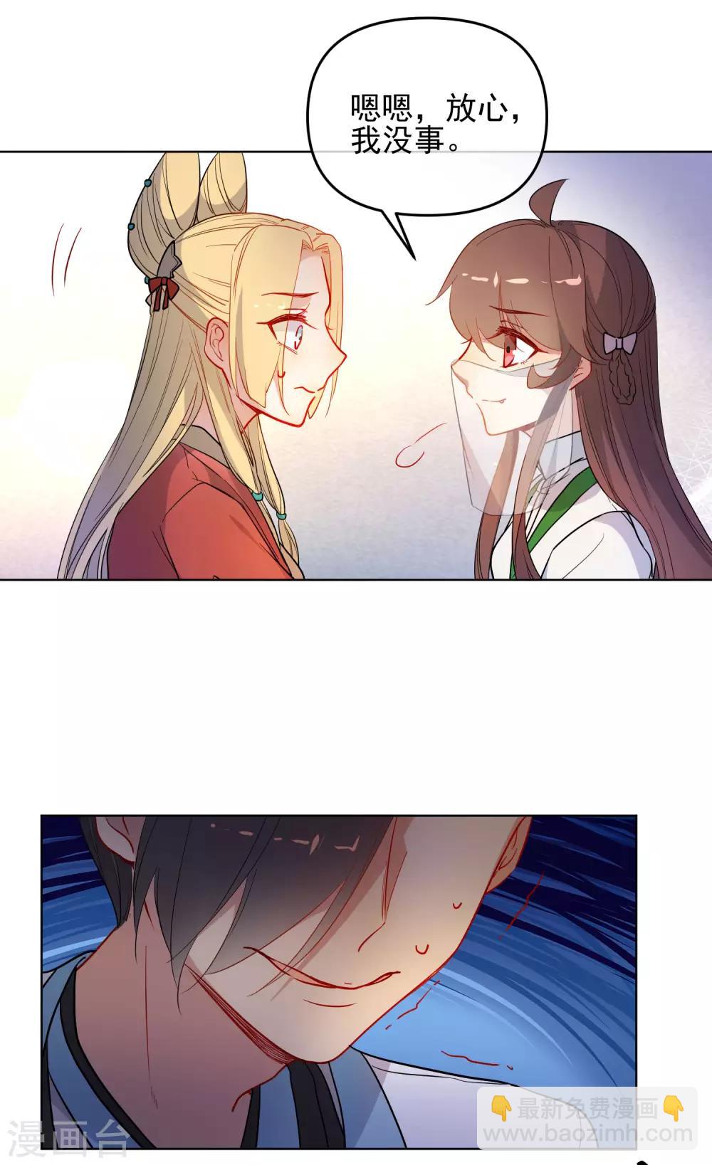 🍔狼少女养成记 第173话 问心无愧 第13页