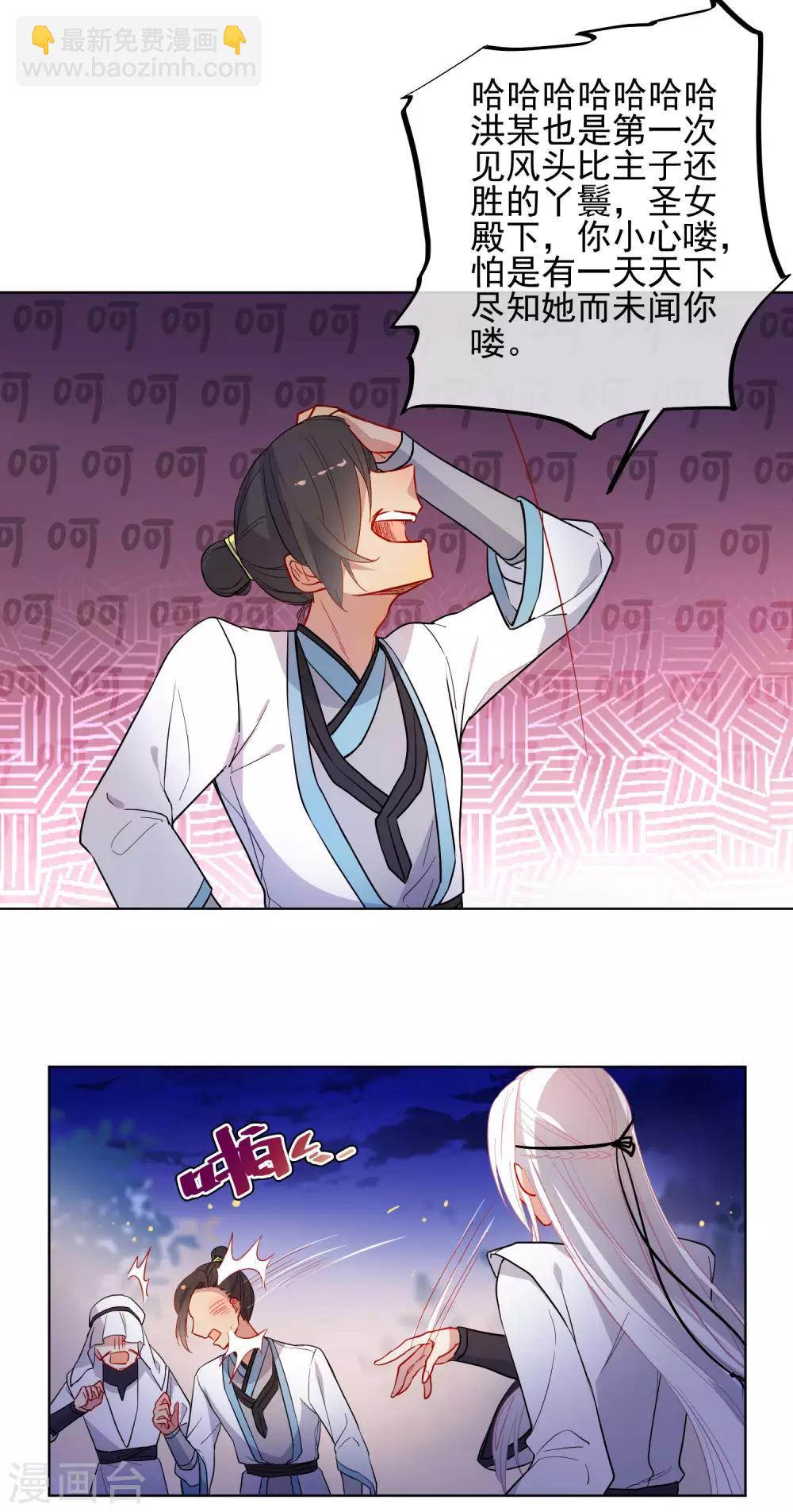 🍔狼少女养成记 第173话 问心无愧 第14页
