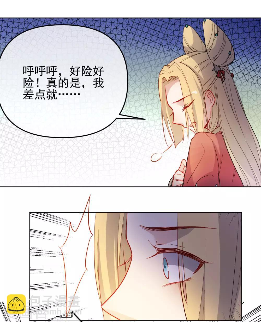 🍔狼少女养成记 第173话 问心无愧 第17页
