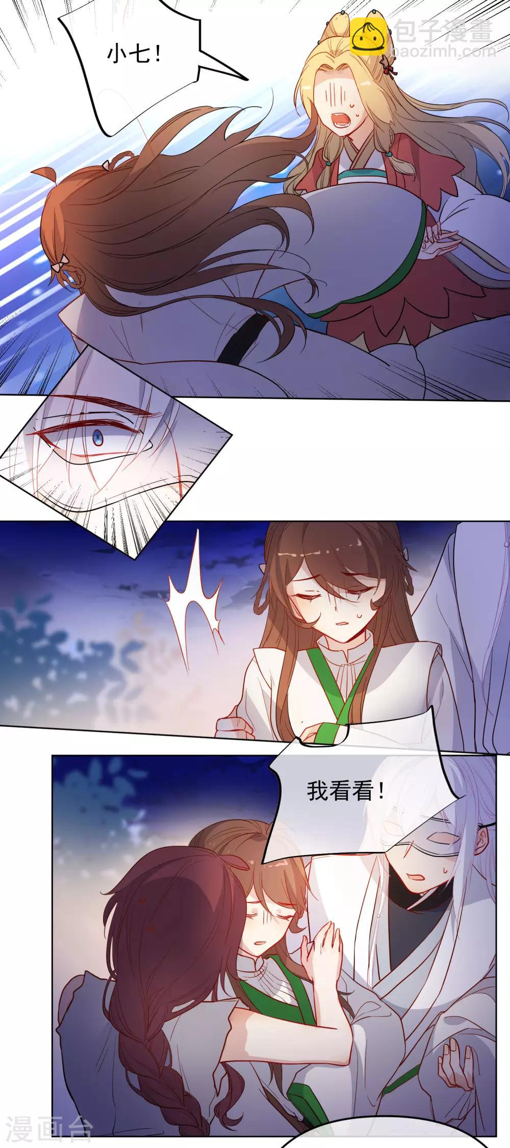 🍔狼少女养成记 第173话 问心无愧 第18页