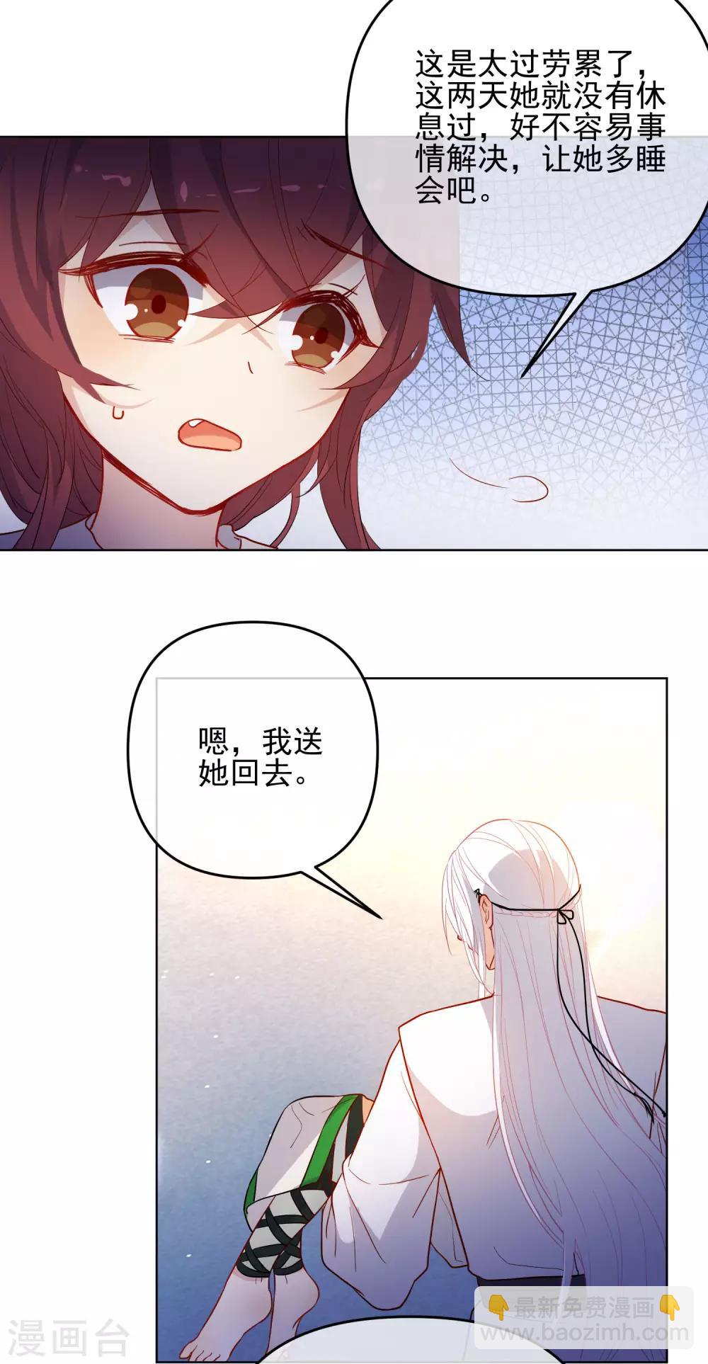 🍔狼少女养成记 第173话 问心无愧 第19页