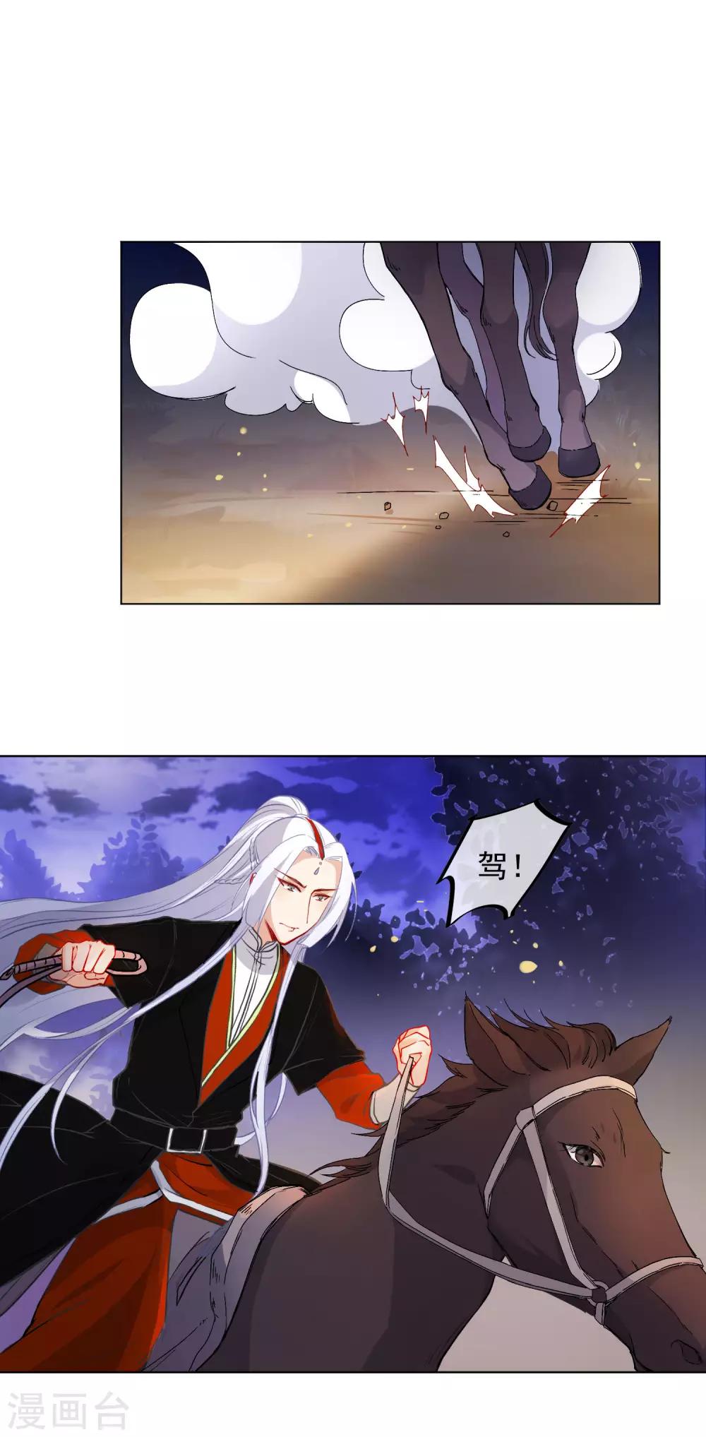 🍔狼少女养成记 第173话 问心无愧 第2页