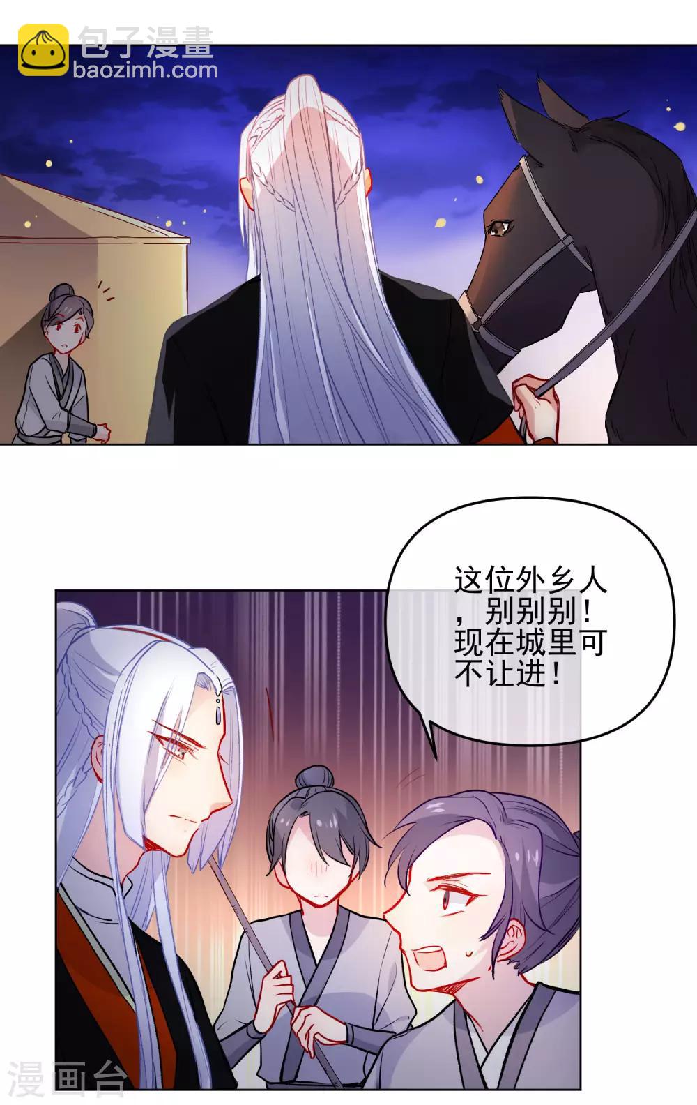 🍔狼少女养成记 第173话 问心无愧 第4页