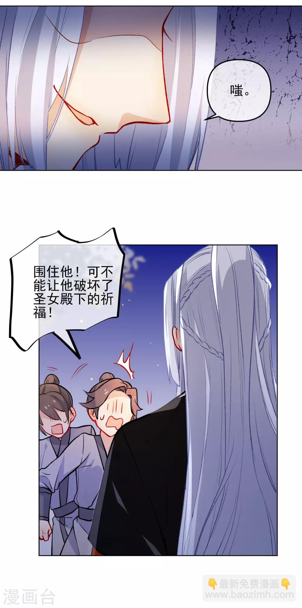 🍔狼少女养成记 第173话 问心无愧 第6页