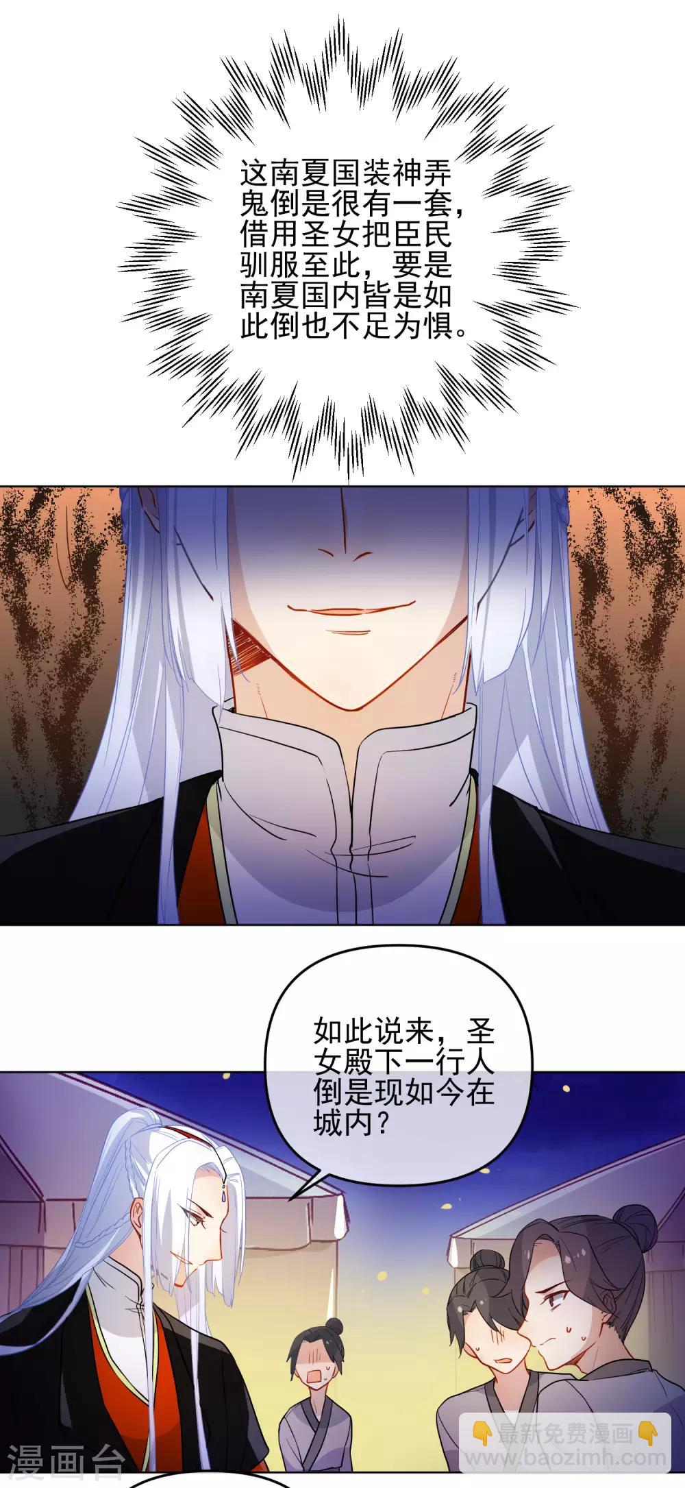 🍔狼少女养成记 第173话 问心无愧 第7页