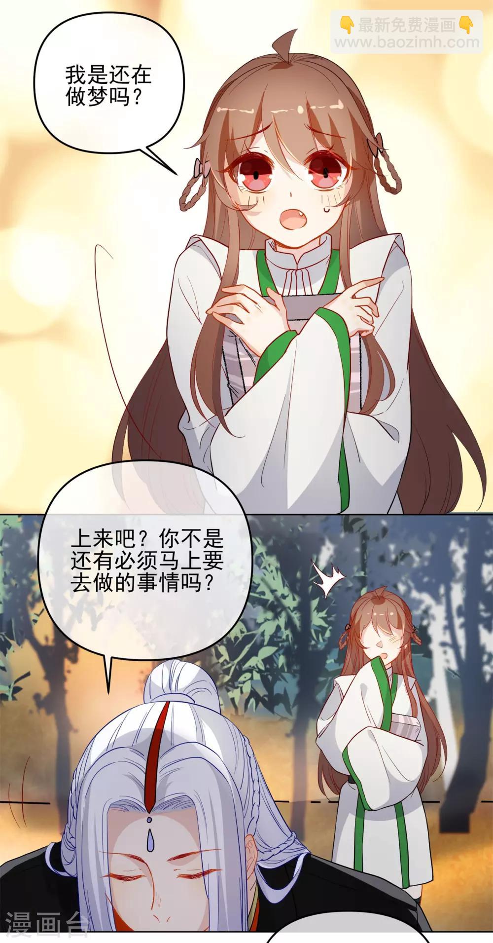 🍔狼少女养成记 第175话 只对你温柔 第15页