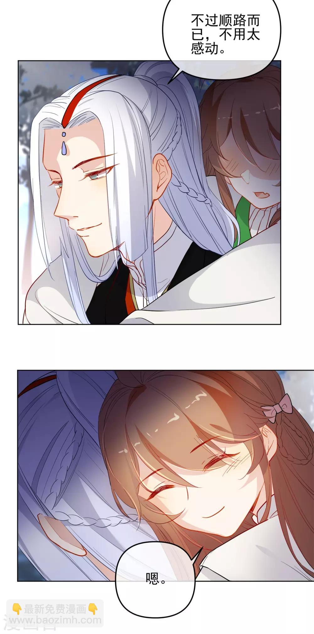 🍔狼少女养成记 第175话 只对你温柔 第16页