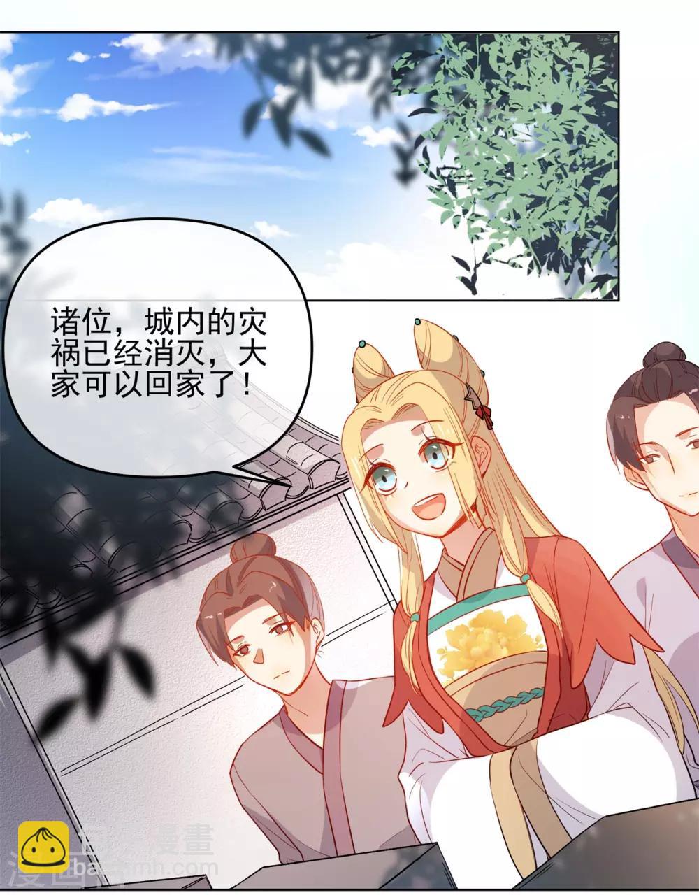 🍔狼少女养成记 第175话 只对你温柔 第19页