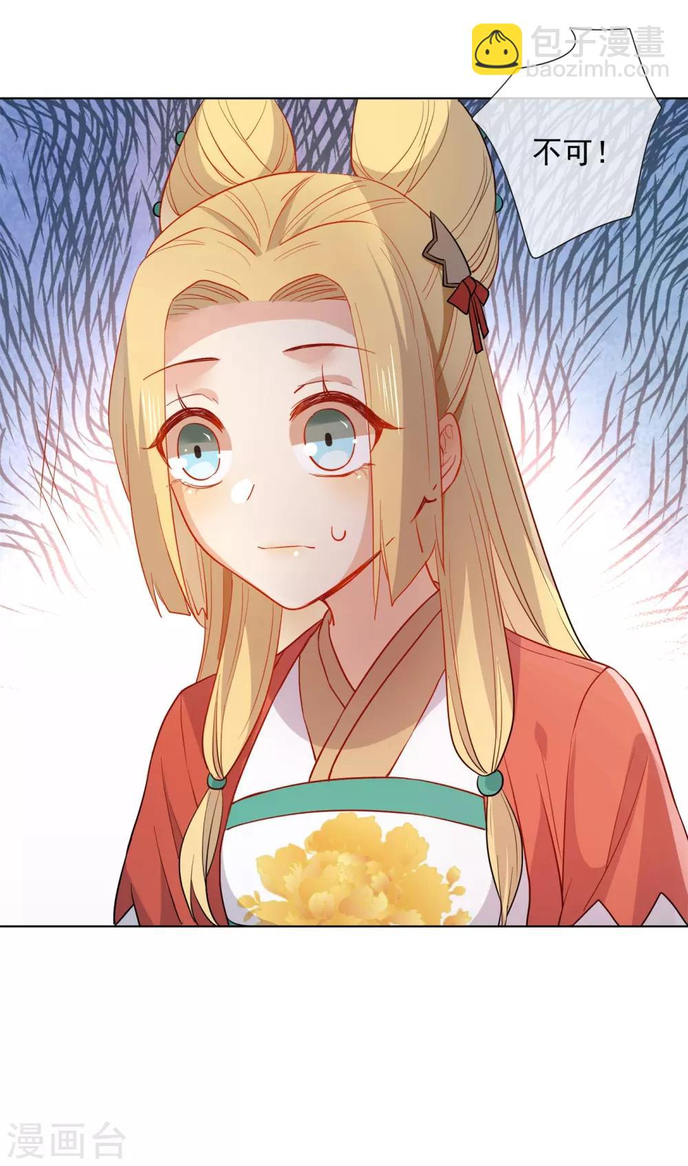 🍔狼少女养成记 第175话 只对你温柔 第21页