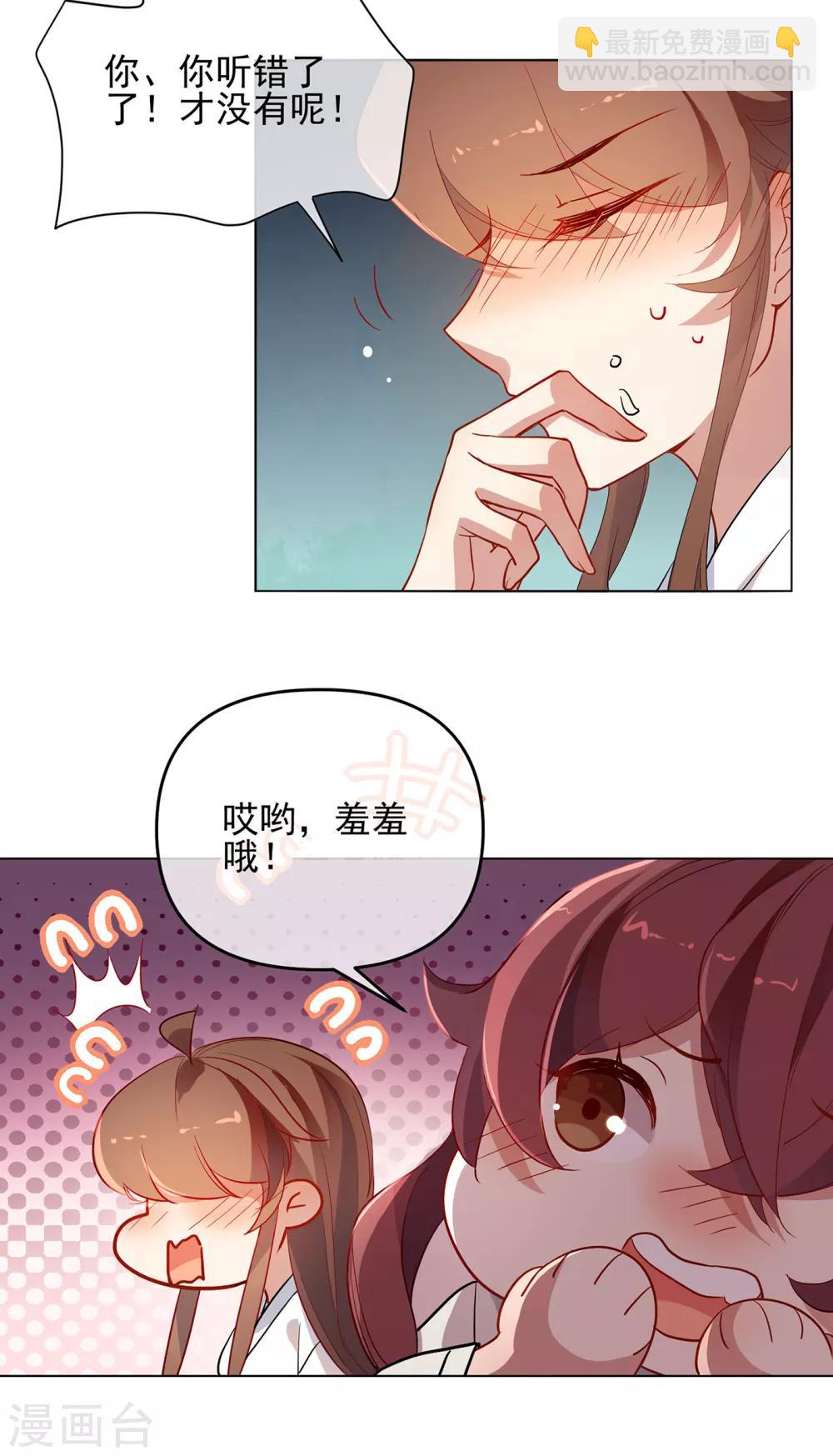 🍔狼少女养成记 第175话 只对你温柔 第6页