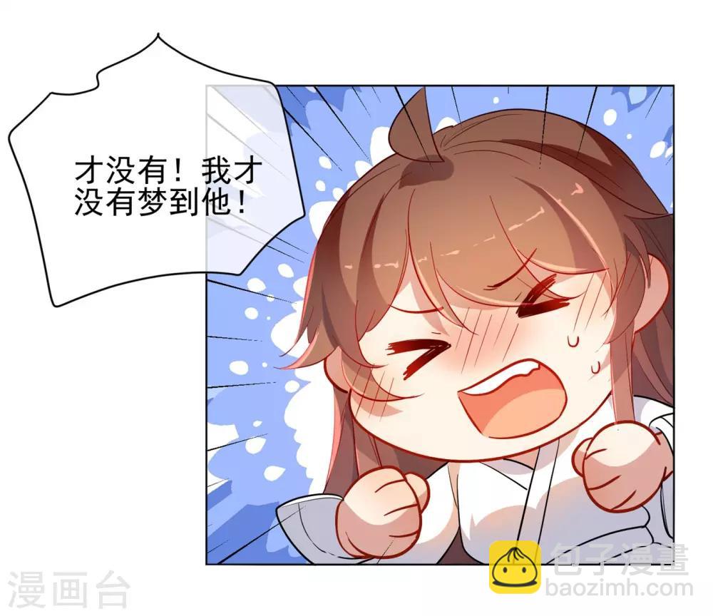 🍔狼少女养成记 第175话 只对你温柔 第7页