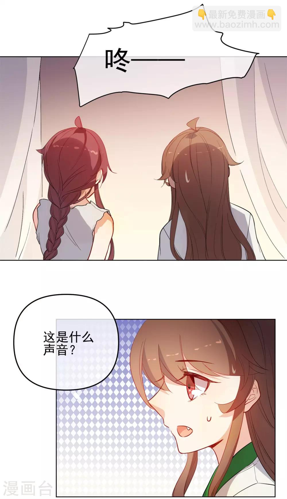 🍔狼少女养成记 第175话 只对你温柔 第8页