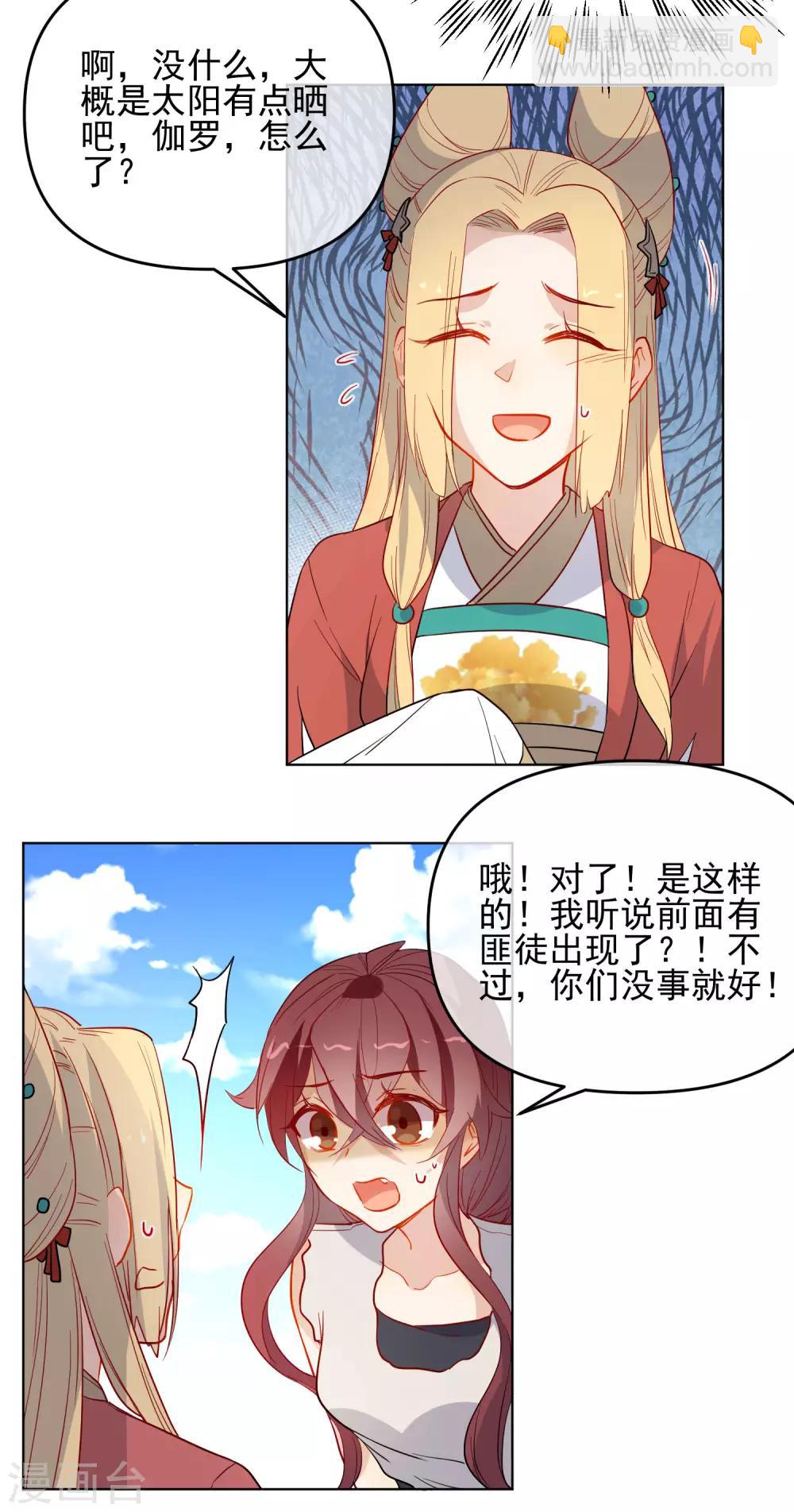 🍔狼少女养成记 第177话 用完就丢？ 第10页