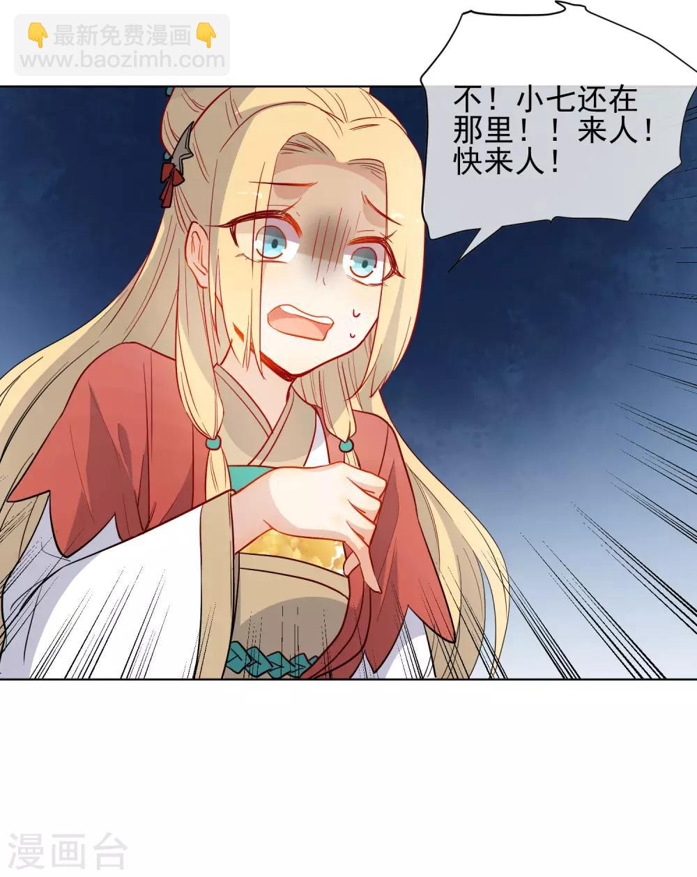 🍔狼少女养成记 第177话 用完就丢？ 第11页