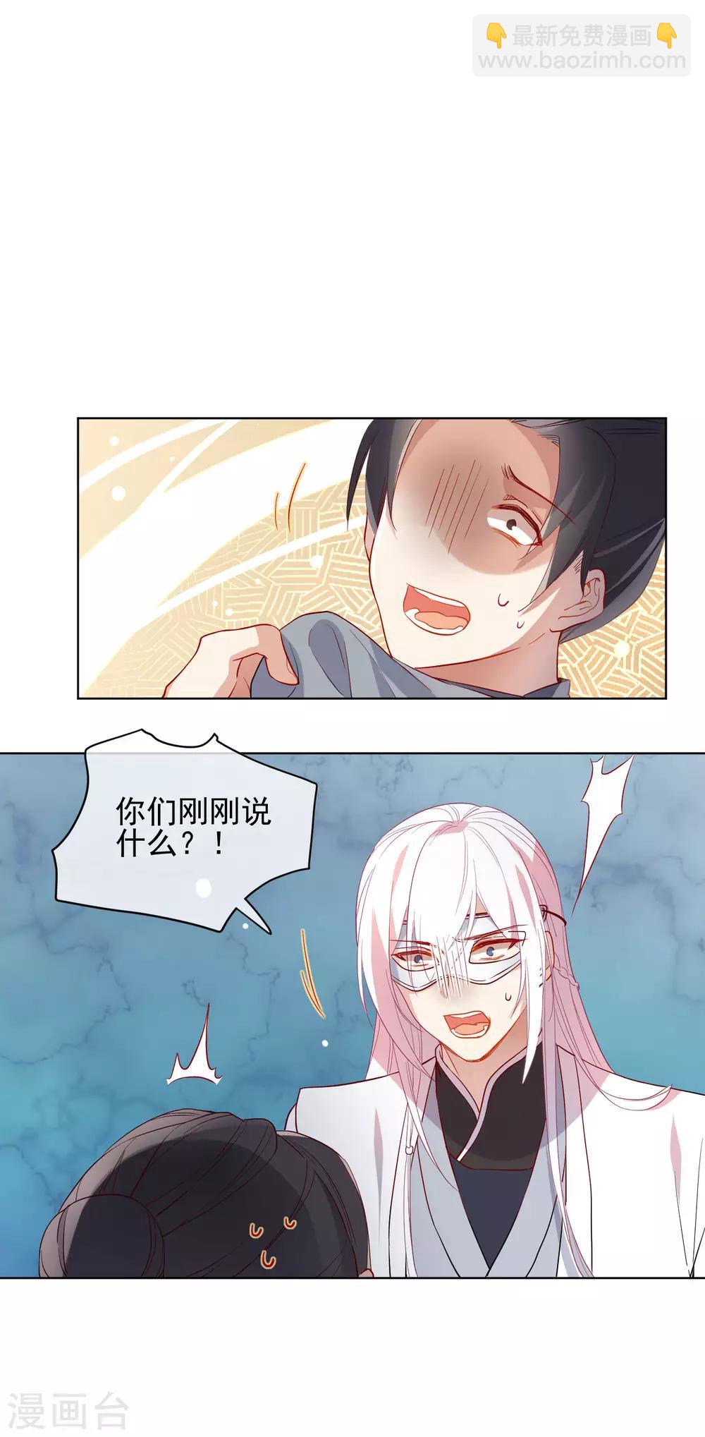 🍔狼少女养成记 第177话 用完就丢？ 第12页
