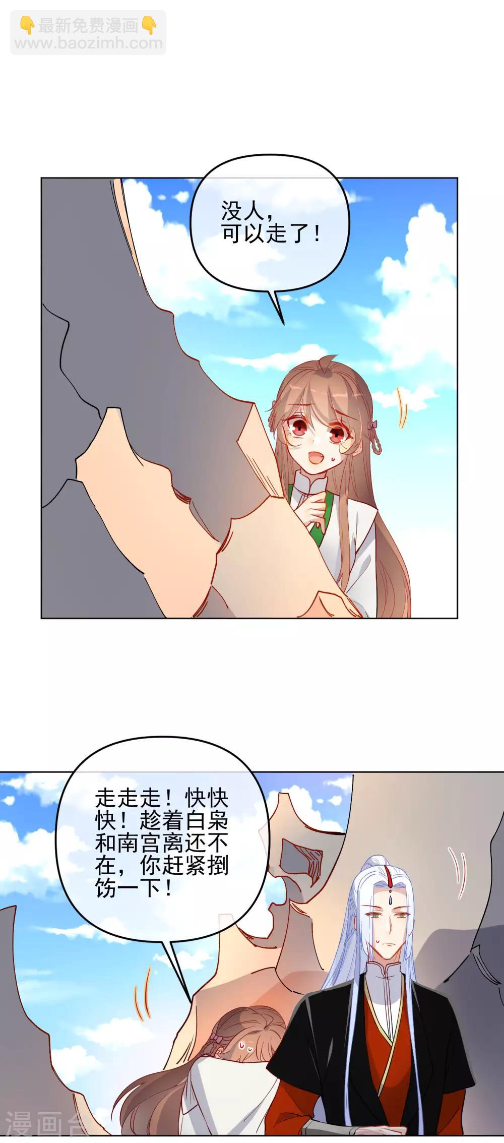 🍔狼少女养成记 第177话 用完就丢？ 第13页