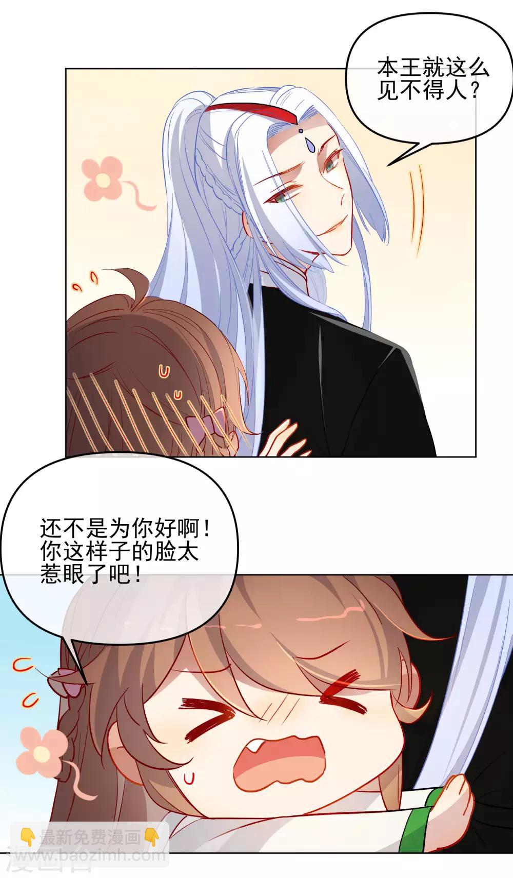 🍔狼少女养成记 第177话 用完就丢？ 第14页