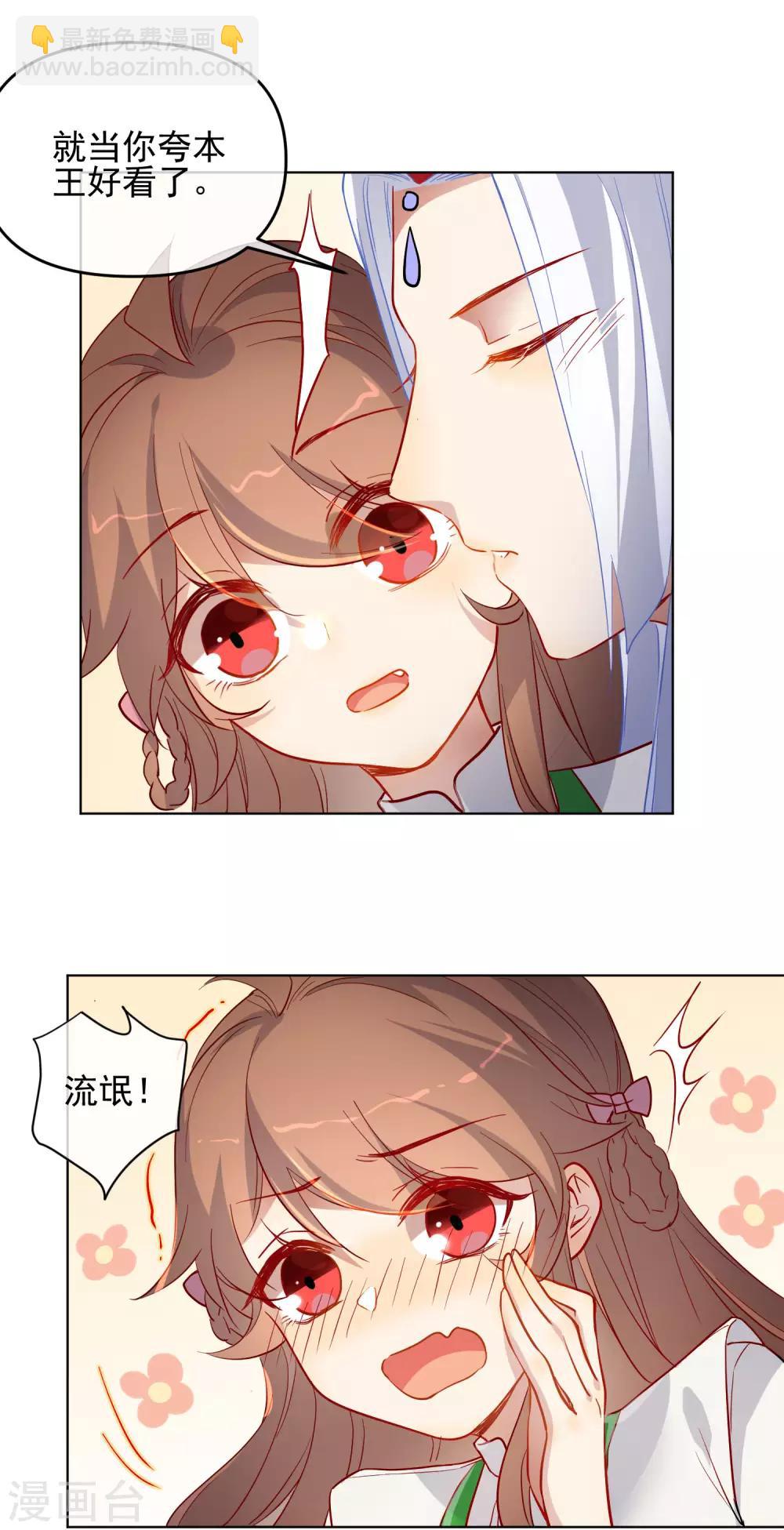 🍔狼少女养成记 第177话 用完就丢？ 第15页