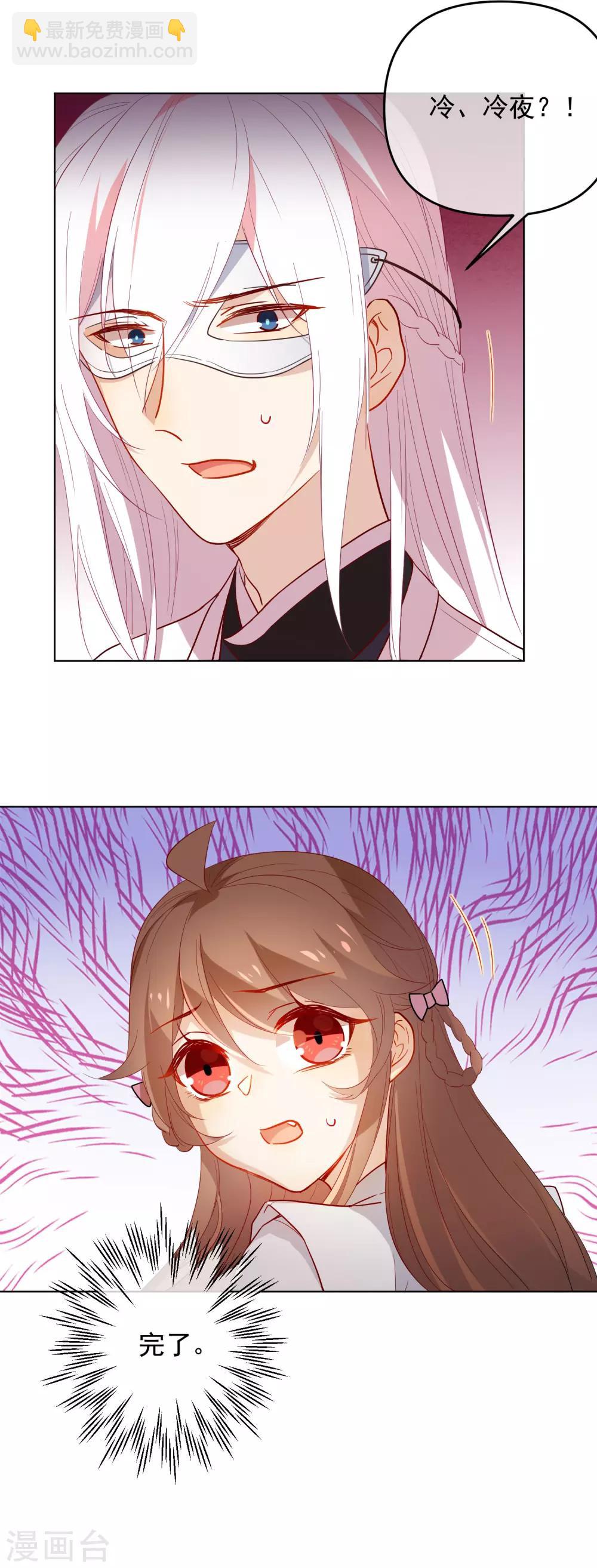 🍔狼少女养成记 第177话 用完就丢？ 第19页
