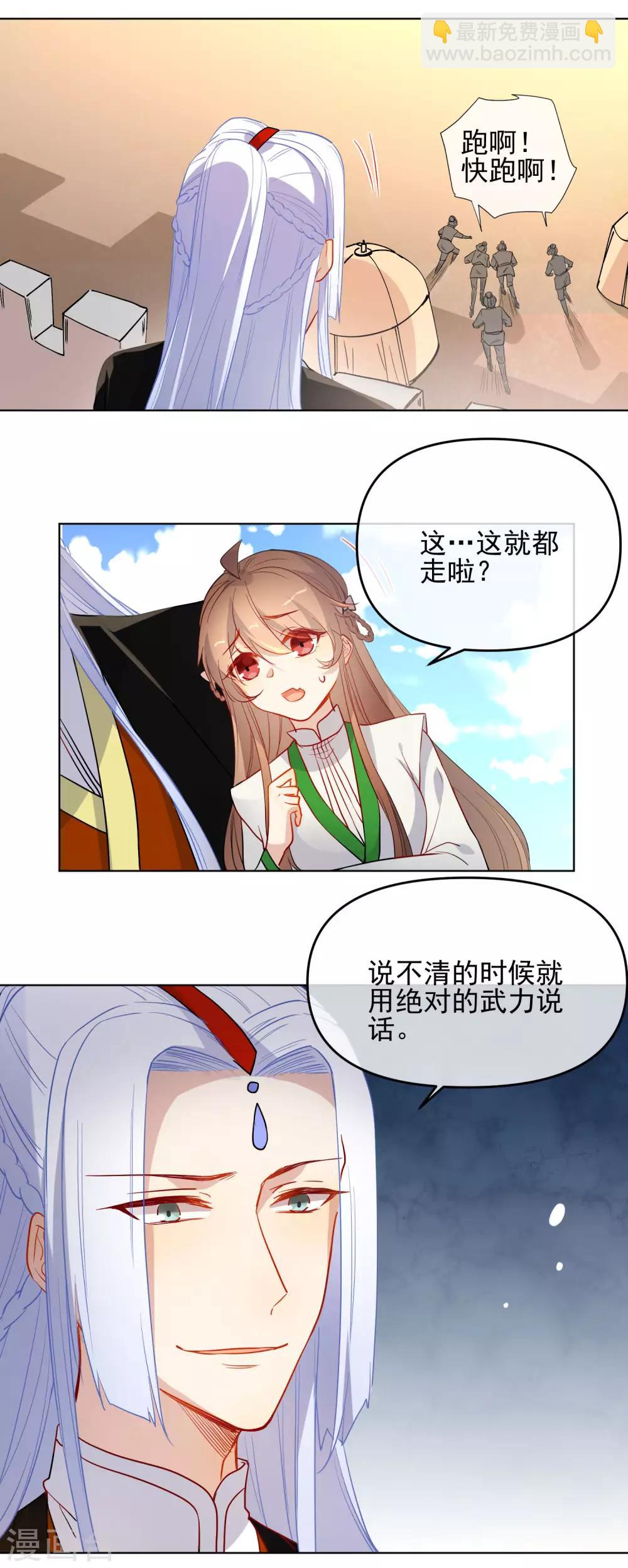 🍔狼少女养成记 第177话 用完就丢？ 第3页