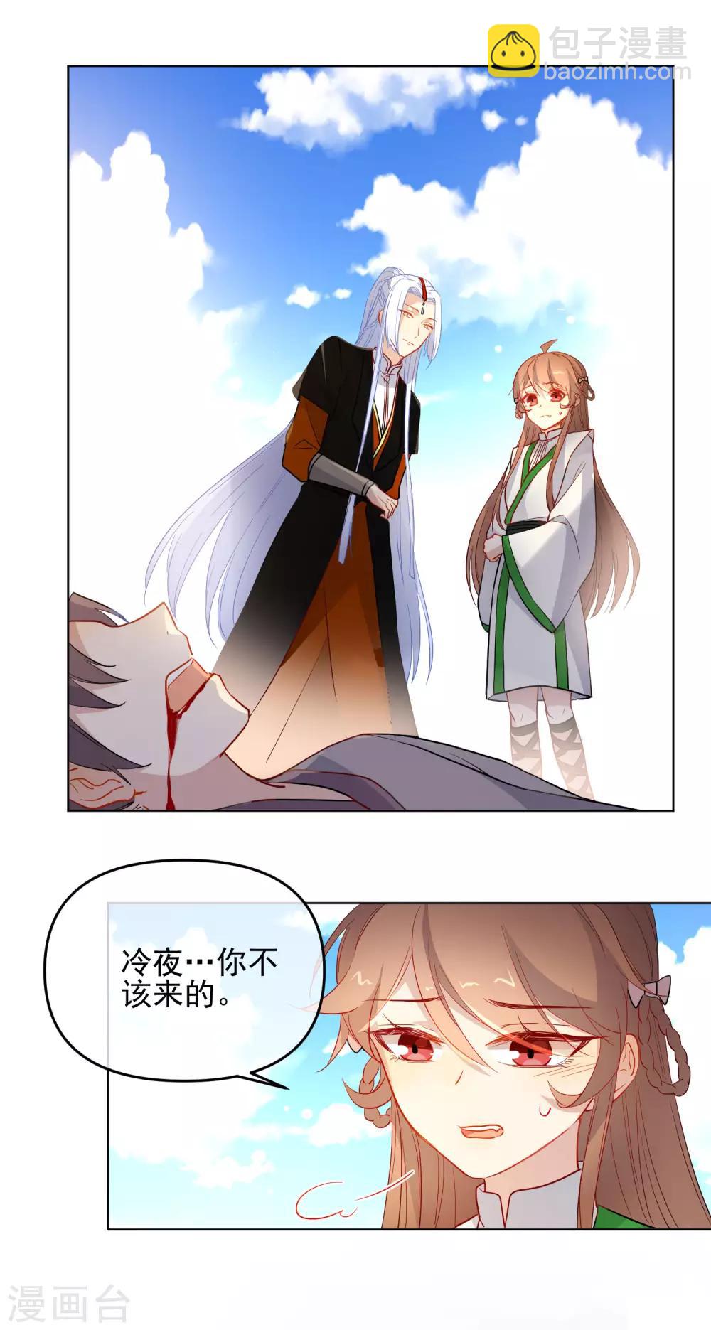 🍔狼少女养成记 第177话 用完就丢？ 第4页