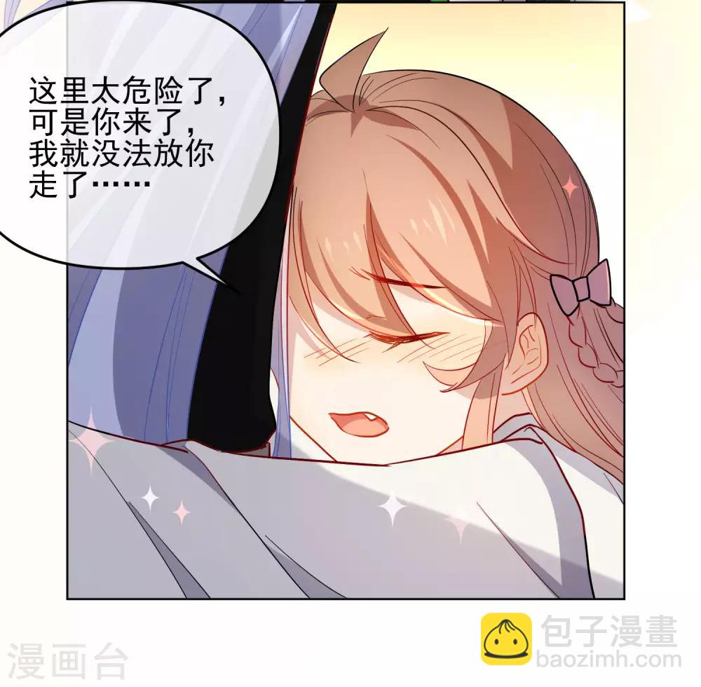 🍔狼少女养成记 第177话 用完就丢？ 第6页