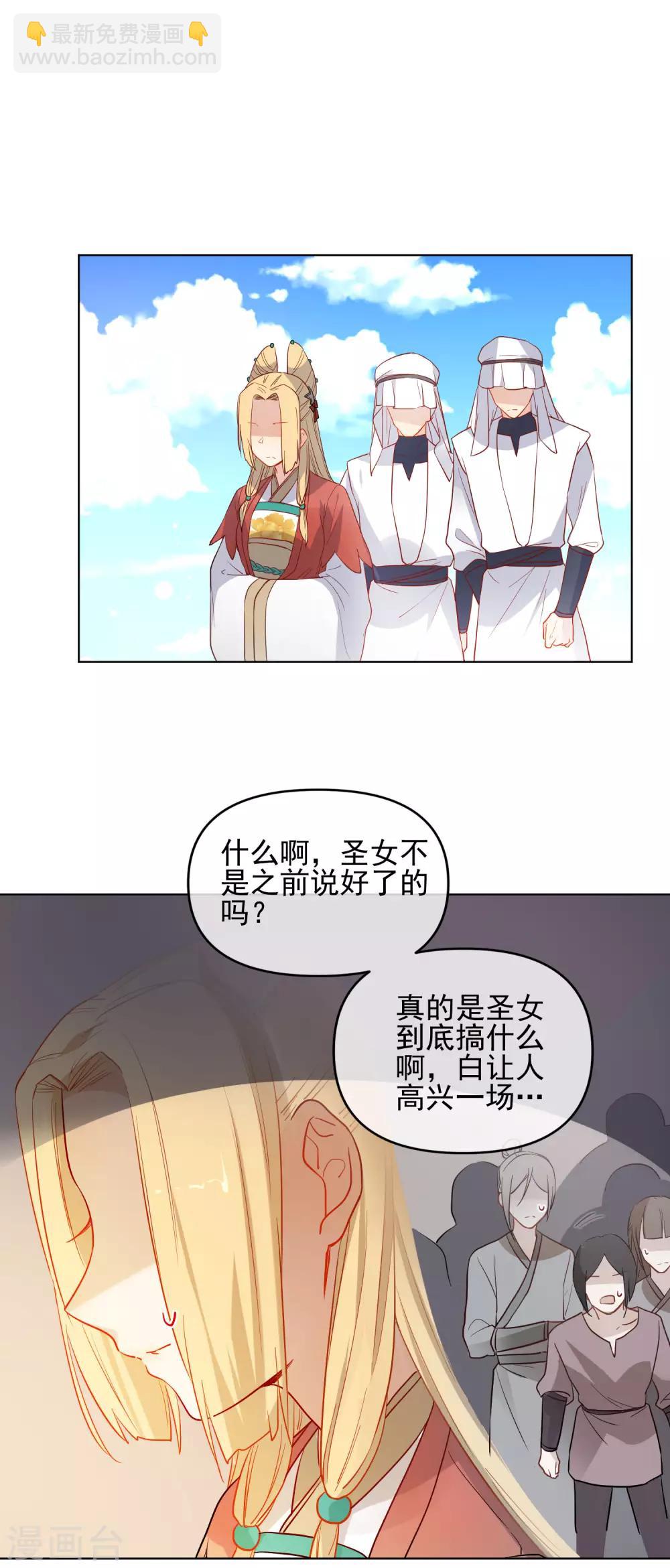 🍔狼少女养成记 第177话 用完就丢？ 第7页