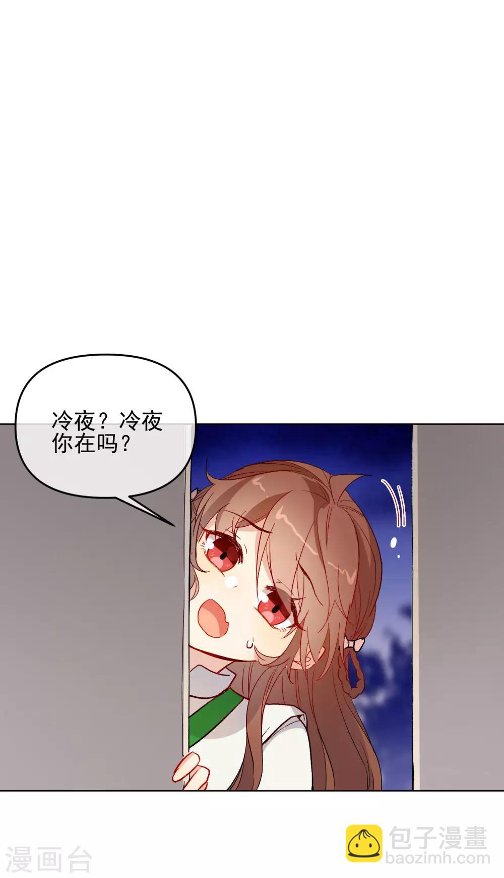 🍔狼少女养成记 第179话 以貌侍人 第12页