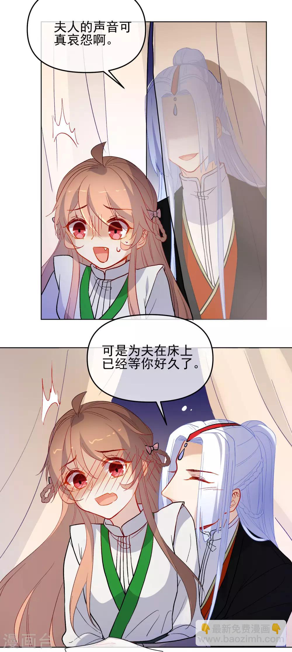 🍔狼少女养成记 第179话 以貌侍人 第14页