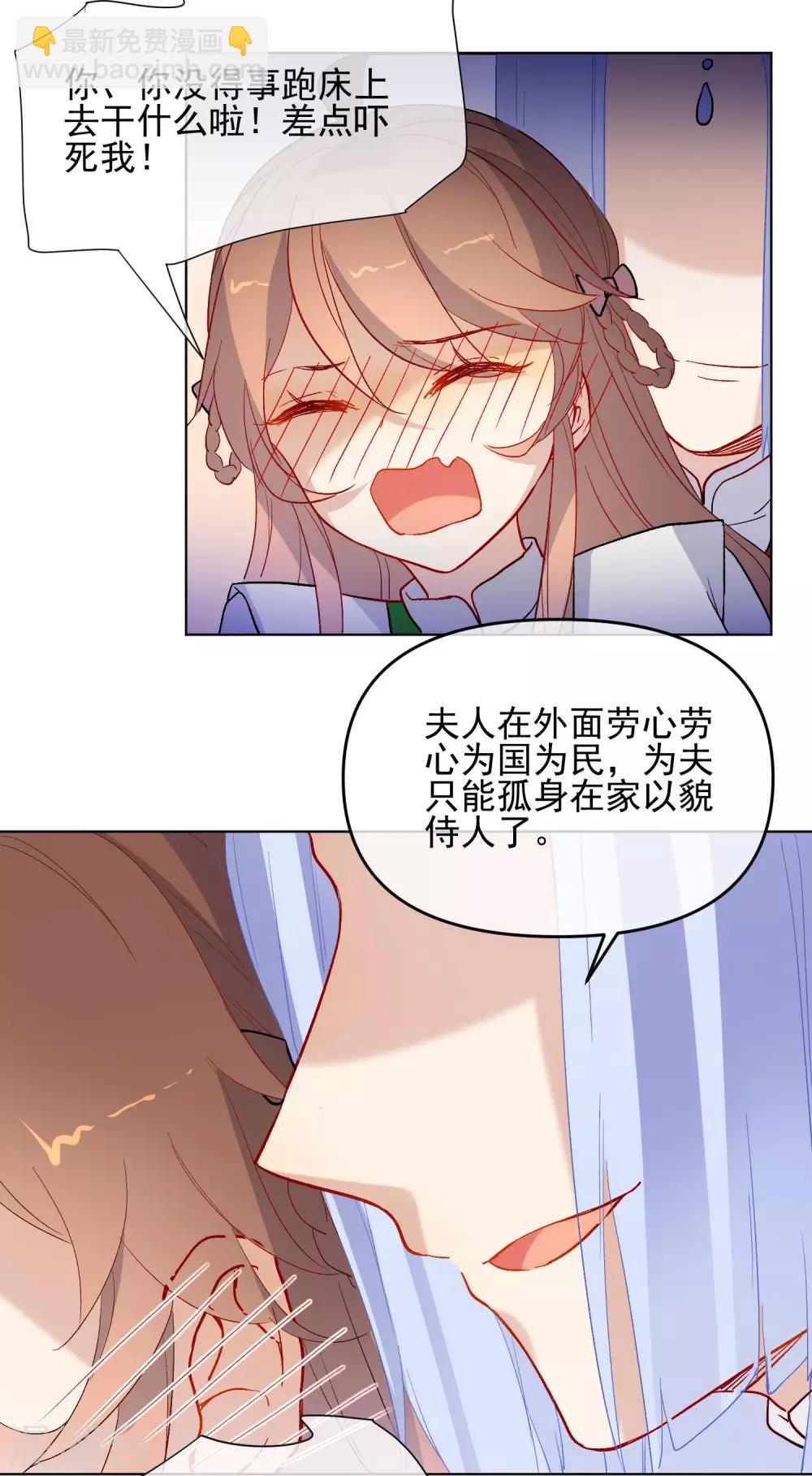 🍔狼少女养成记 第179话 以貌侍人 第15页