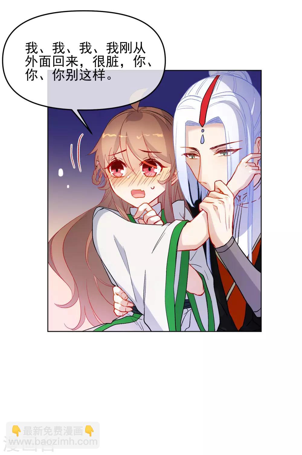 🍔狼少女养成记 第179话 以貌侍人 第17页