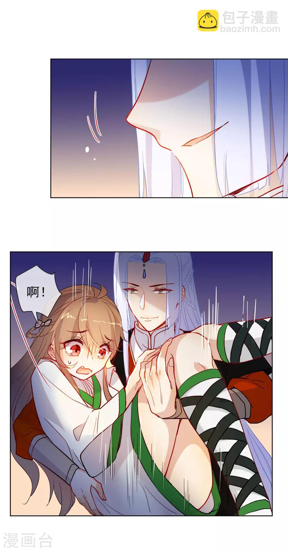 🍔狼少女养成记 第179话 以貌侍人 第18页