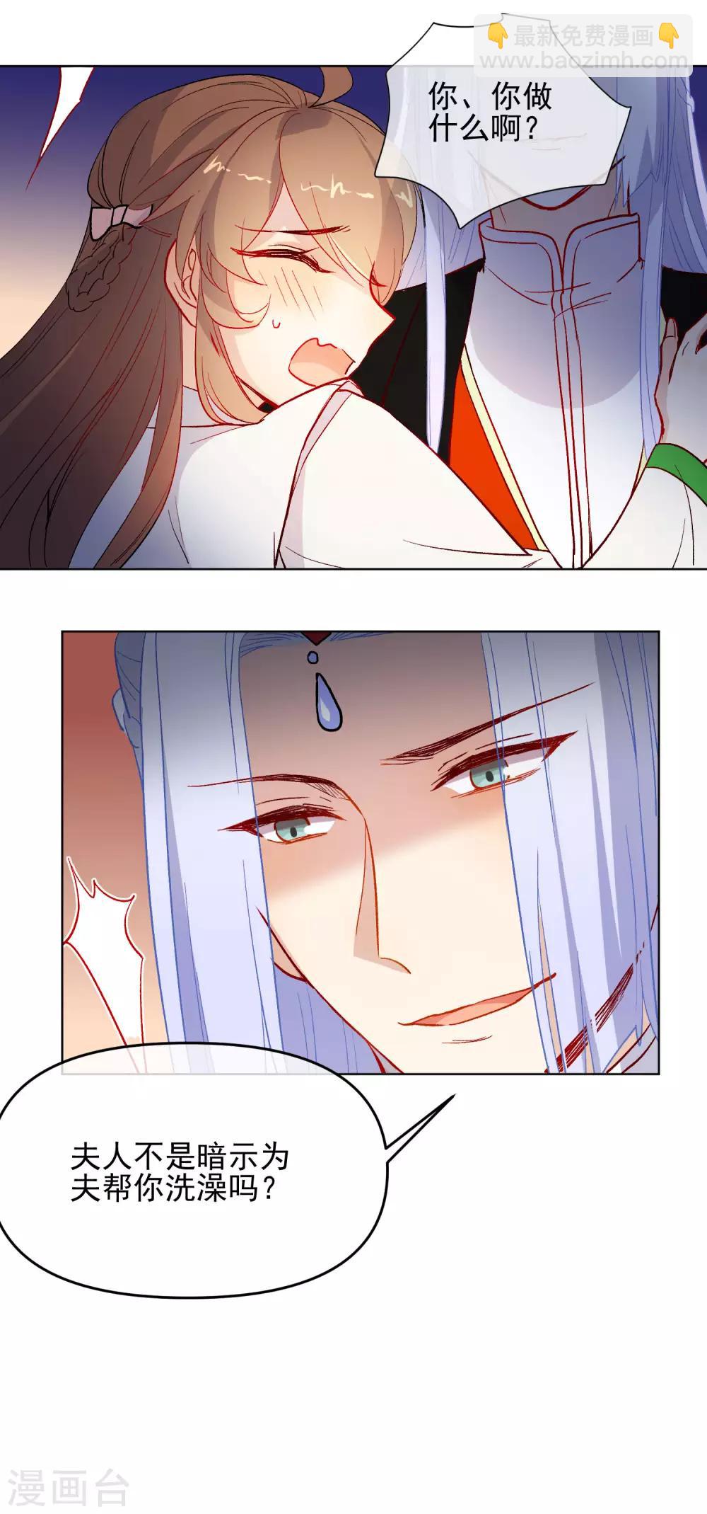 🍔狼少女养成记 第179话 以貌侍人 第19页