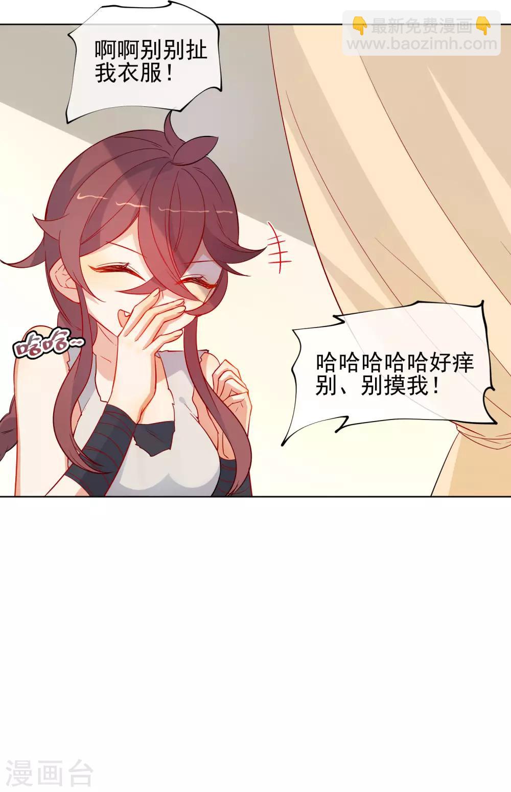 🍔狼少女养成记 第181话 少年梦 第11页