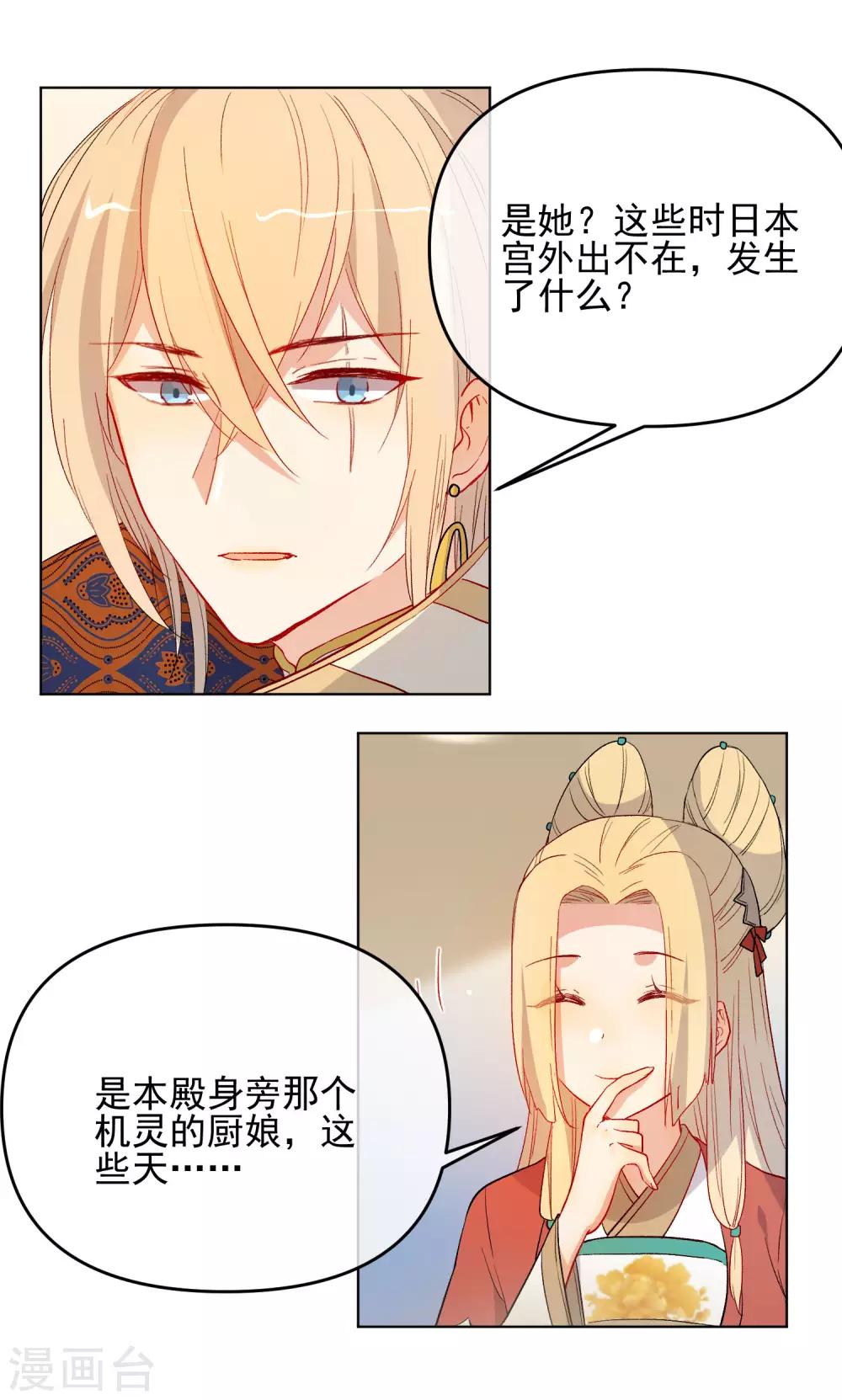 🍔狼少女养成记 第181话 少年梦 第13页