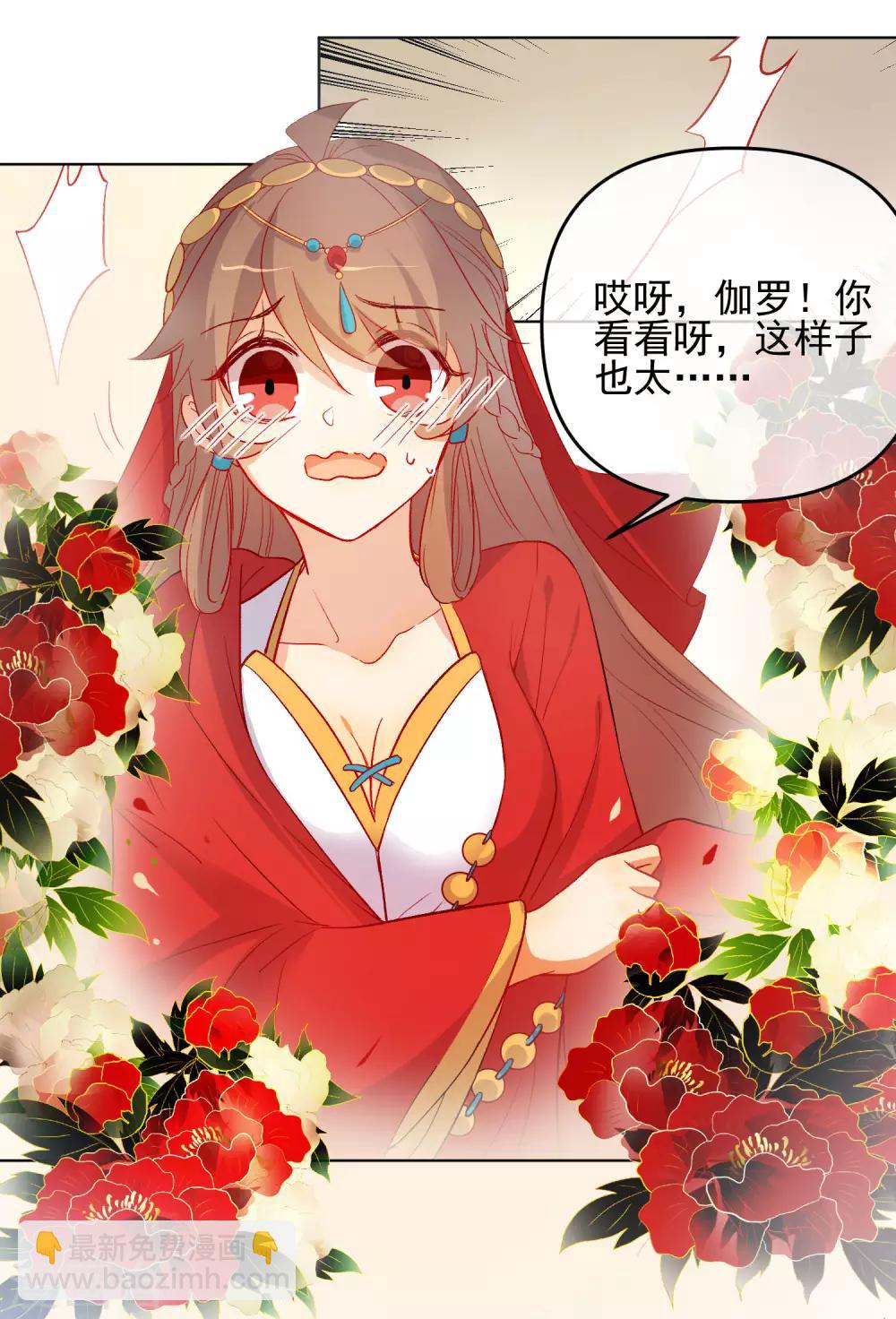 🍔狼少女养成记 第181话 少年梦 第14页