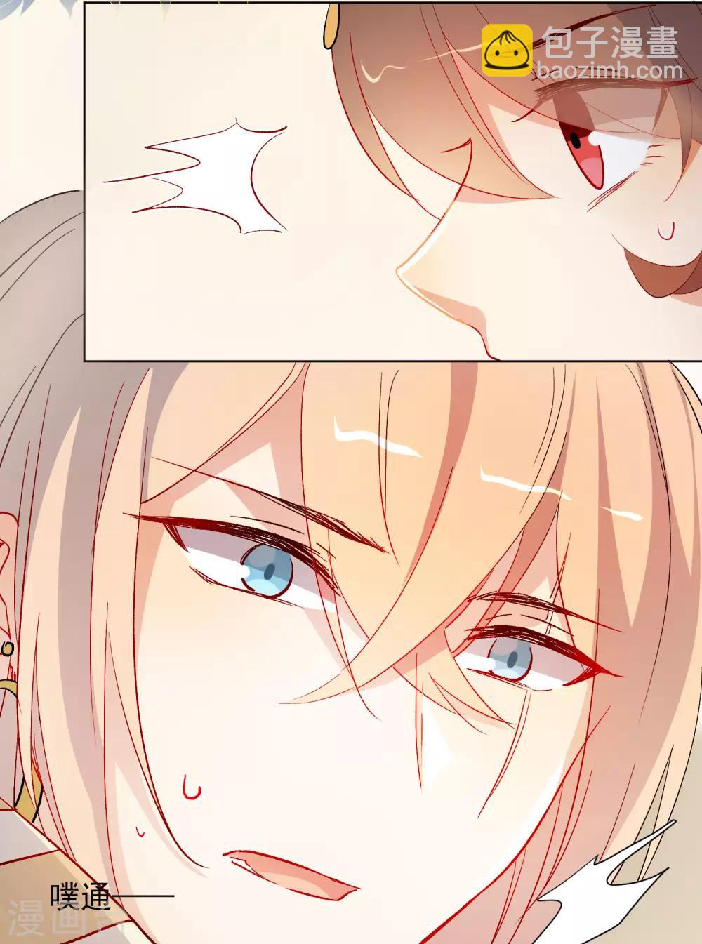 🍔狼少女养成记 第181话 少年梦 第15页