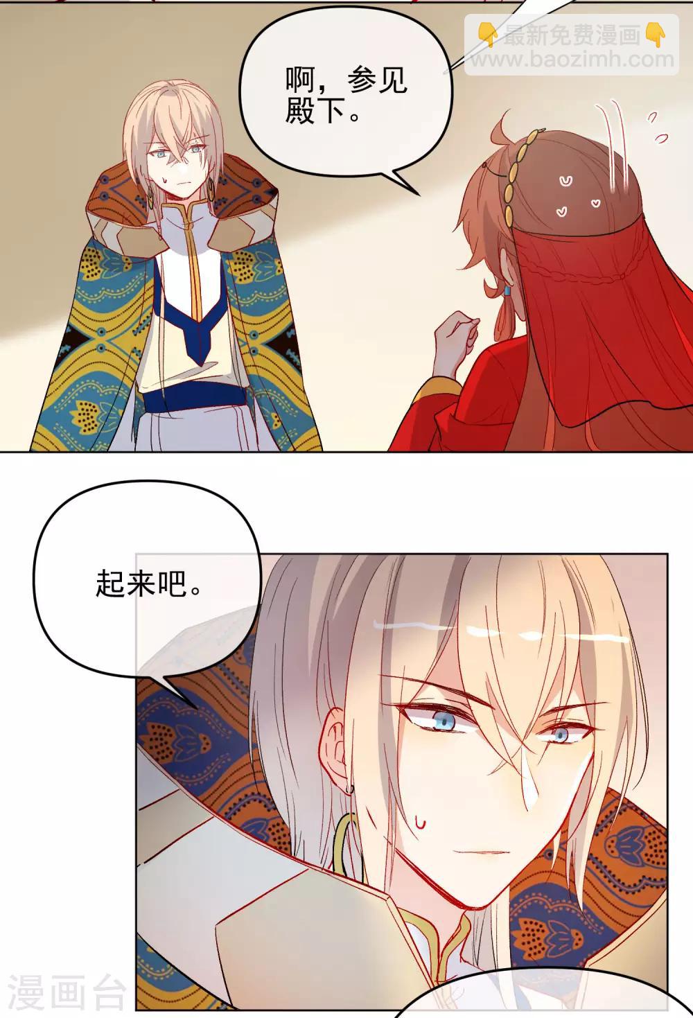 🍔狼少女养成记 第181话 少年梦 第16页