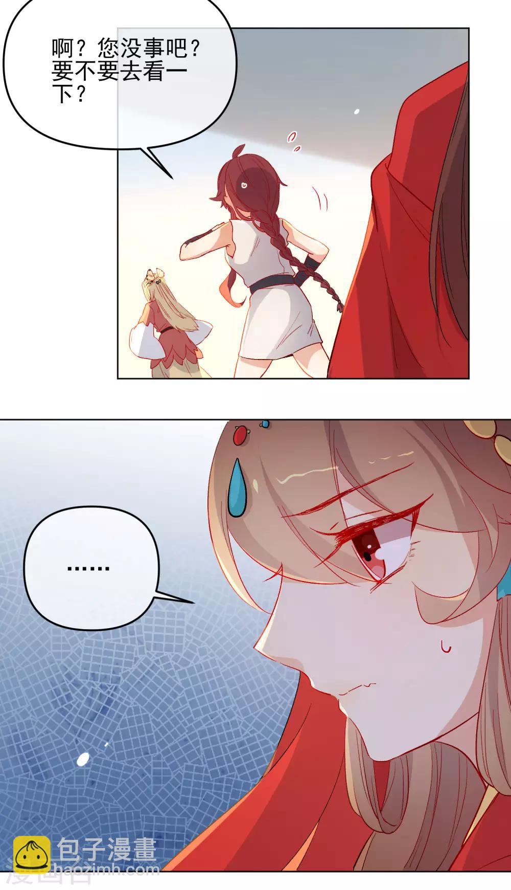 🍔狼少女养成记 第181话 少年梦 第20页