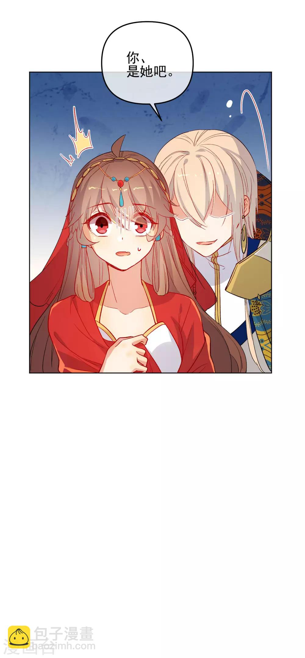 🍔狼少女养成记 第181话 少年梦 第21页